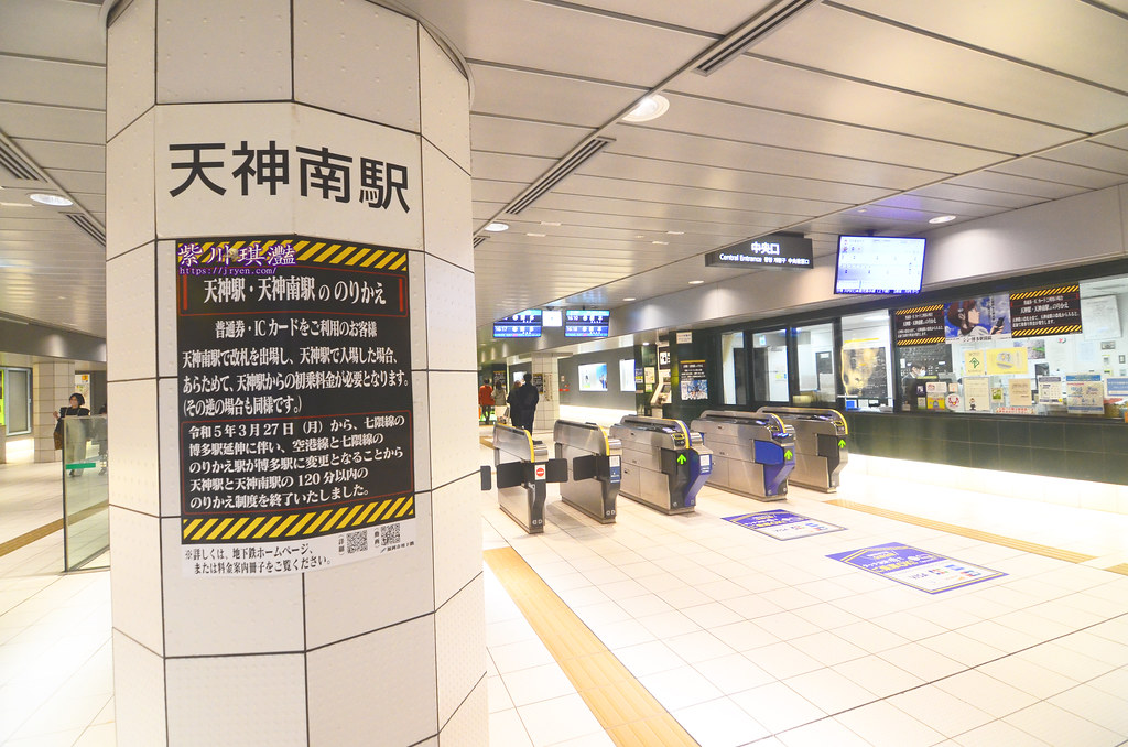 福岡高速地鐵3號七隈線天神南站EVA合作廣告