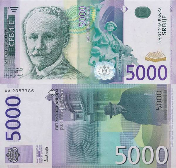 Serbia p45a 5000 Dinars 2003