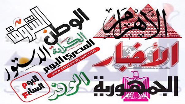 الصحف المصرية   الجرائد المصرية