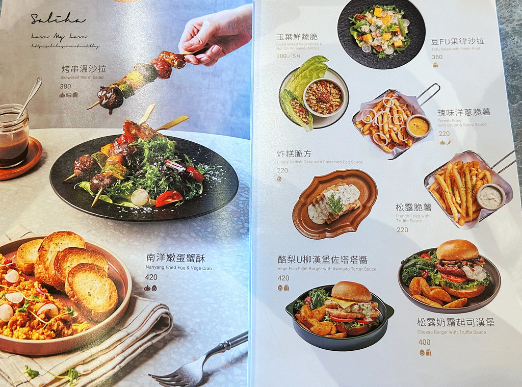 養心沙龍菜單價位menu (1)