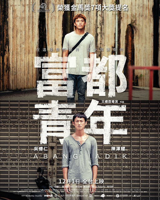 The Movie posters and stills of Malaysia Movie 《富都青年》(Abang Adik)will be launching from Dec 1, 2023 onwards in Taiwan.