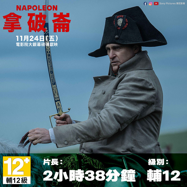 The Movie posters and stills of US Movie "電影《拿破崙》(Napoleon)" will be launching from Nov 24, 2023 onwards in Taiwan.