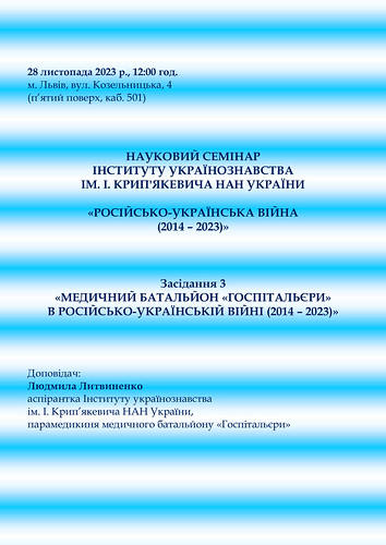2023-11-23 Російсько-українська війна