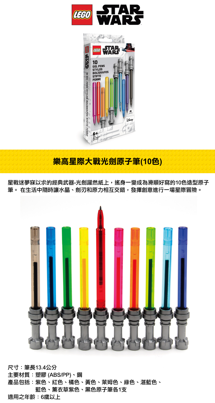 LEGO Star Wars Lightsaber Ball Pen (10 colors) - Shop lego-tw Ballpoint &  Gel Pens - Pinkoi