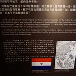 Dutch VOC Fort Zeelandia in Tainan, Taiwan in Tainan, Taiwan 