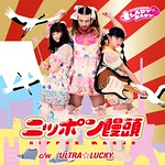 ladybaby promo in Tokyo, Japan 
