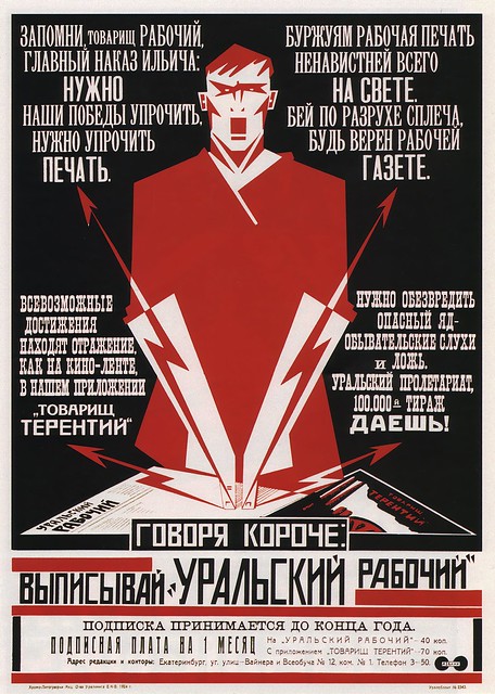 A. Blik, Uralsky Rabochi newspaper ad. 1924 - Vintage Soviet Advertising and propaganda (1)