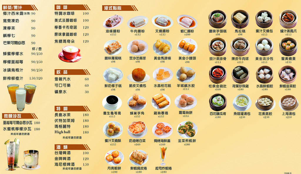 乾隆坊菜單價位訂位menu (2)
