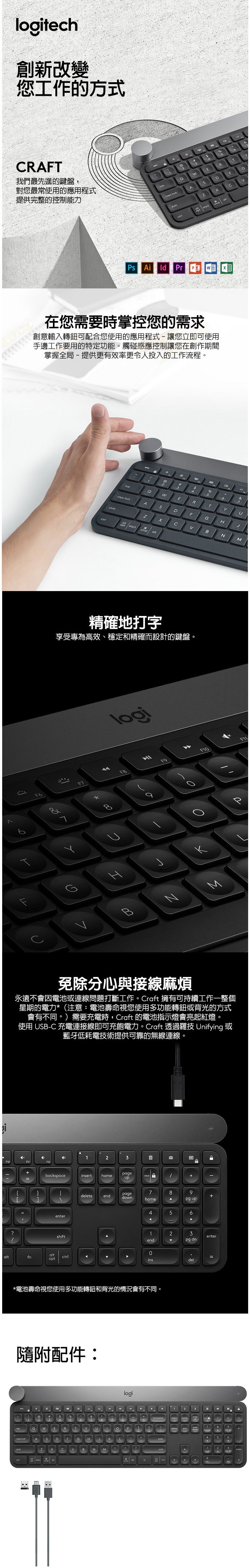 Logitech CRAFT Wireless Keyboard