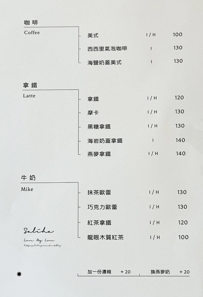 晒渡咖啡saidu菜單價位訂位menu (2)
