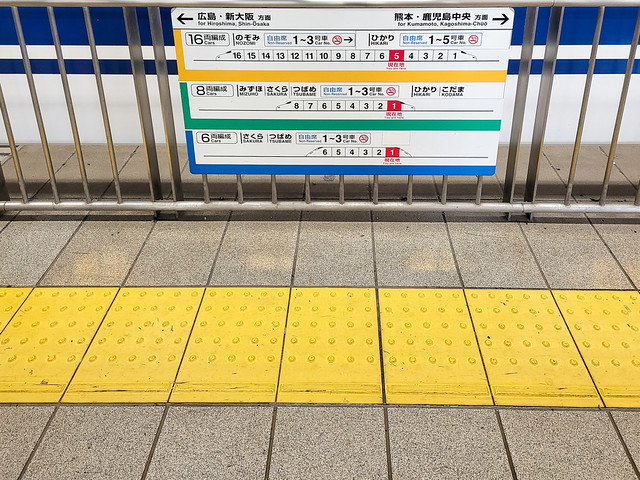 Hakata Station Options