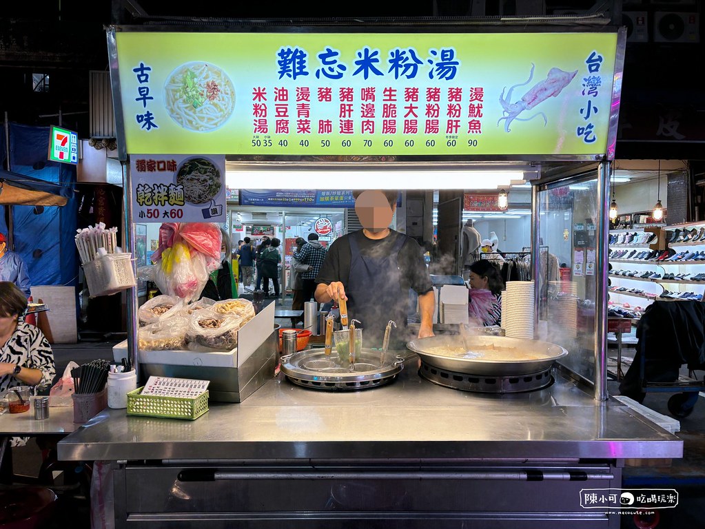 孤獨的美食家台灣篇,孤獨的美食家米粉湯,難忘米粉湯 @陳小可的吃喝玩樂
