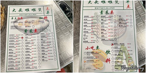 Dai Tao Lala Pot - menu