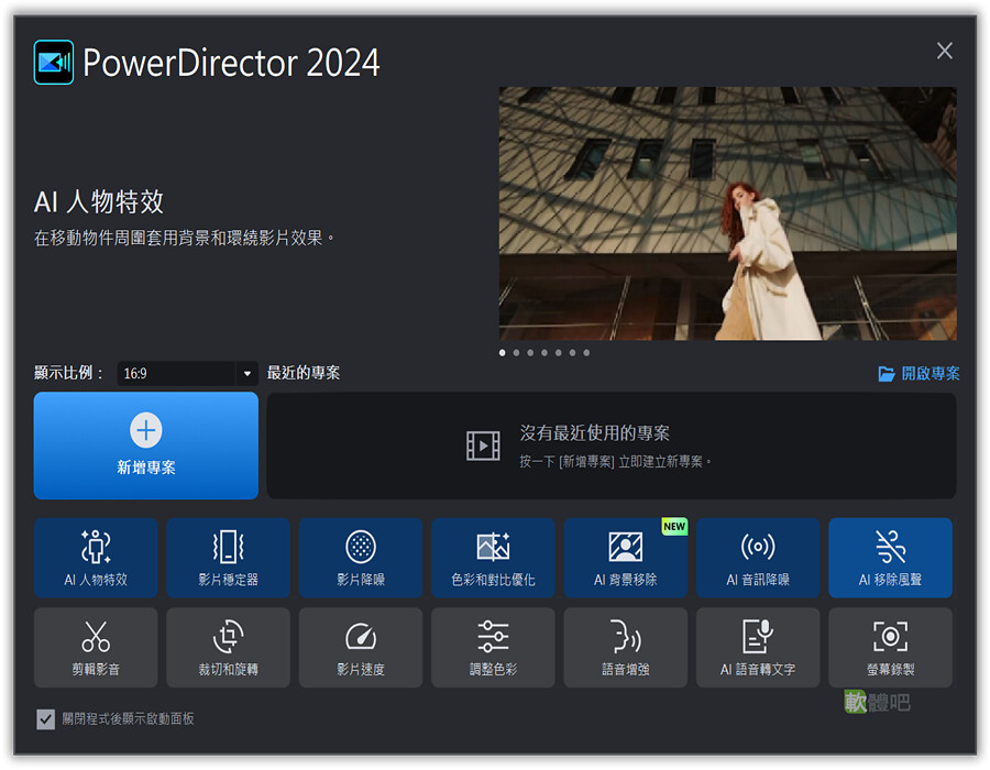 CyberLink PowerDirector Ultimate 22.2.2712.0 多國語言免安裝