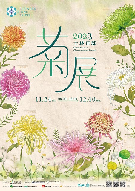 The official website photos of 「2023士林官邸菊展 」(Shlin Residence Chryanthemum Festival ) series 7-1 , the exhibition is from Nov 24 to Dec 10, 2023 at Taipei, Taiwan.
