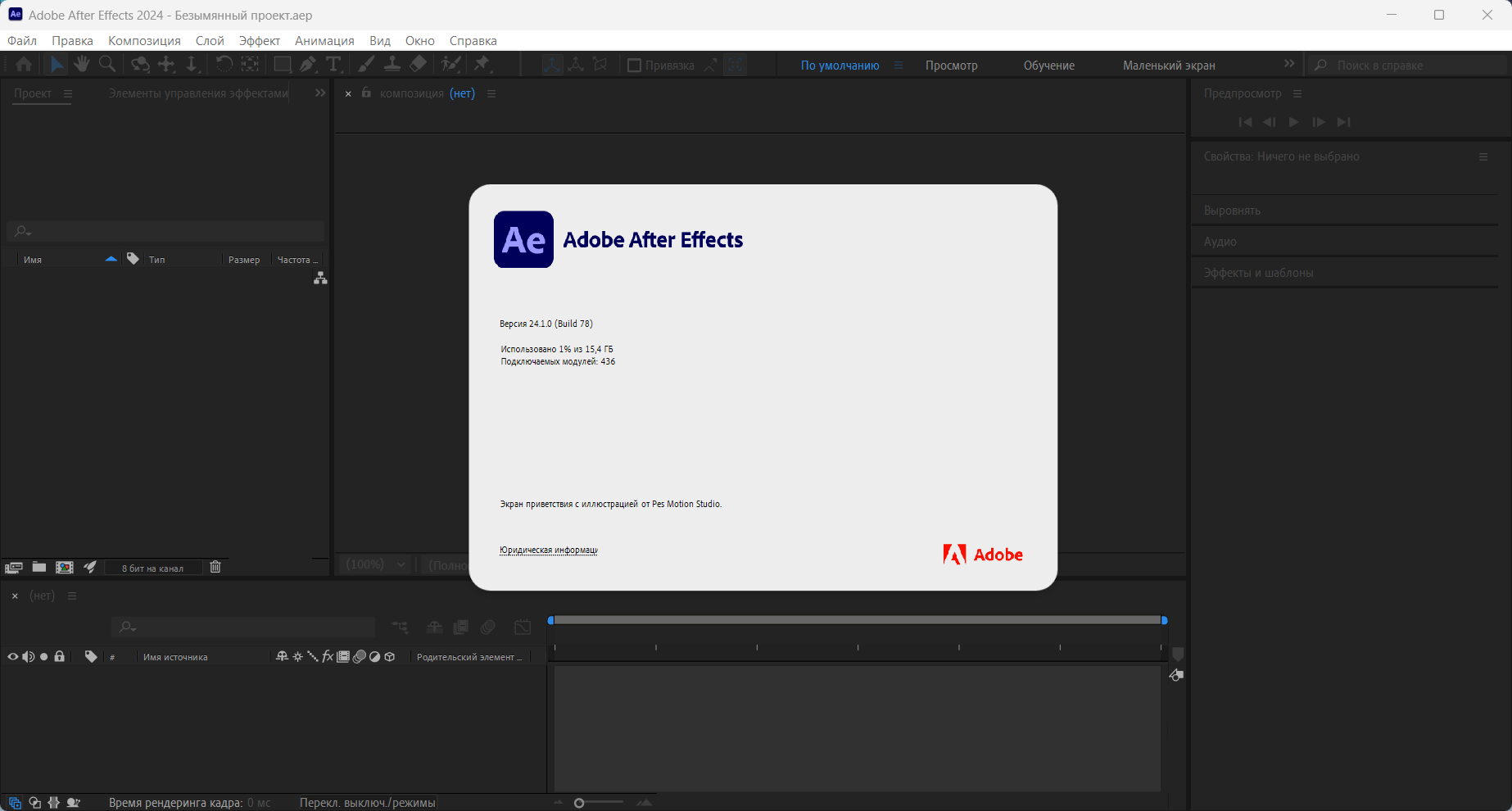 Working with Adobe After Effects 2024 v24.1.0.78 multilanguage