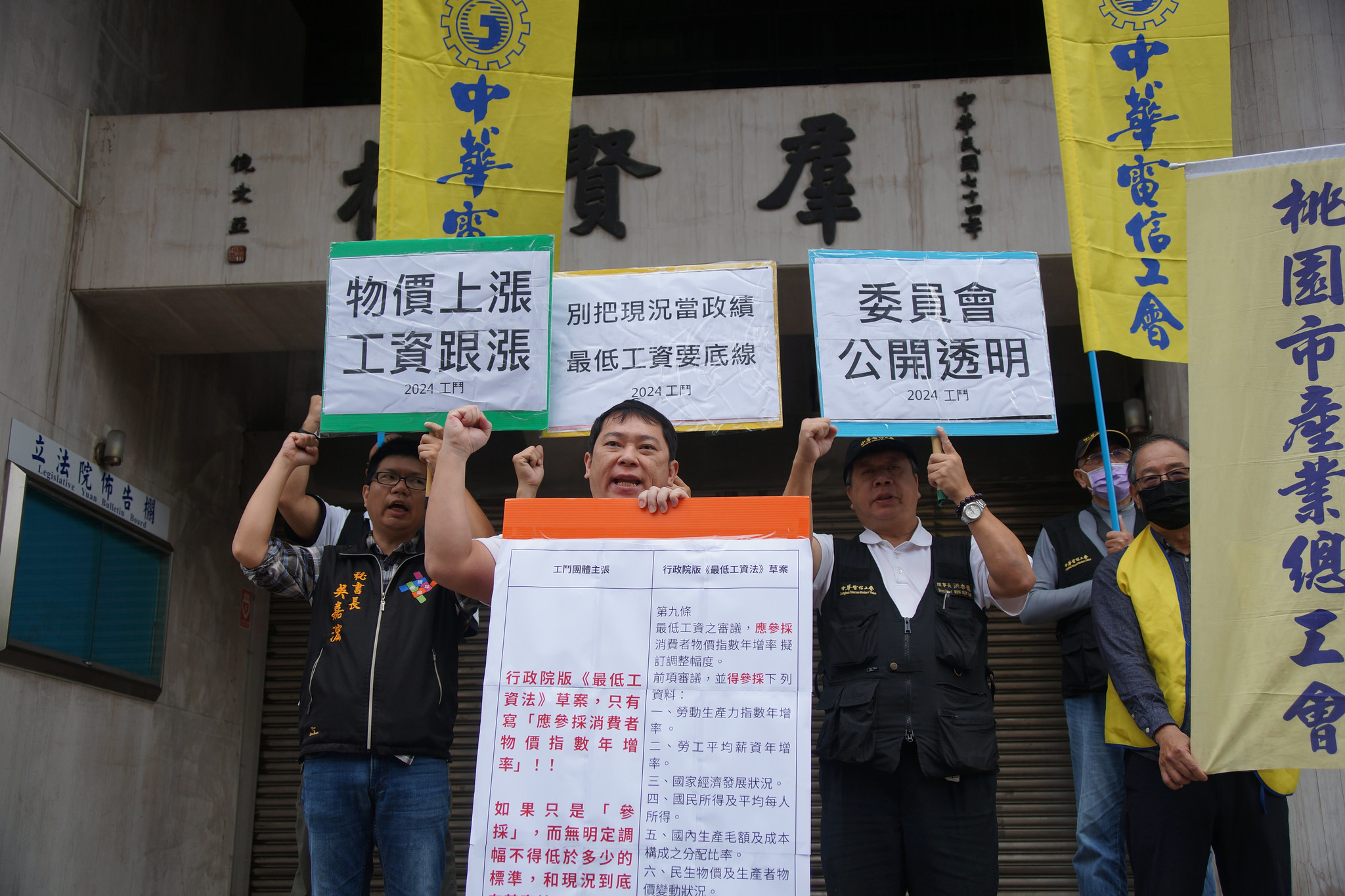  工鬥團體上午在立院外批評政院版《最低工資法》內容與現狀一致。（攝影：王顥中）