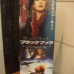 Dutch movie Blackbook now available in Japan in Shinjuku, Japan 