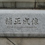 statue of kusunoki masashige in Tokyo, Japan 