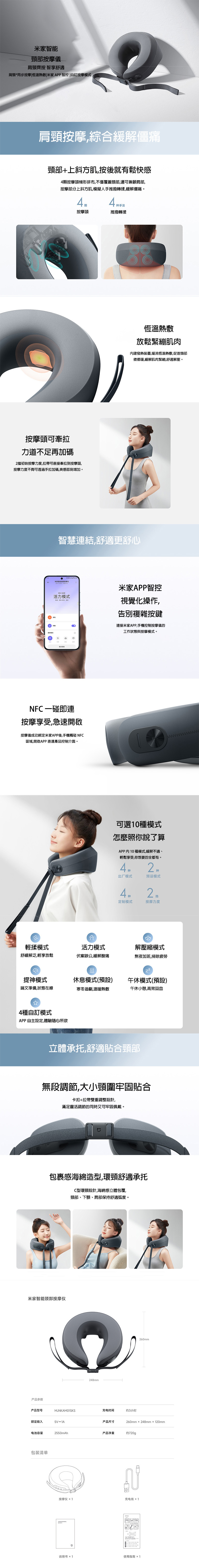 Xiaomi Mijia Smart Neck Massager 