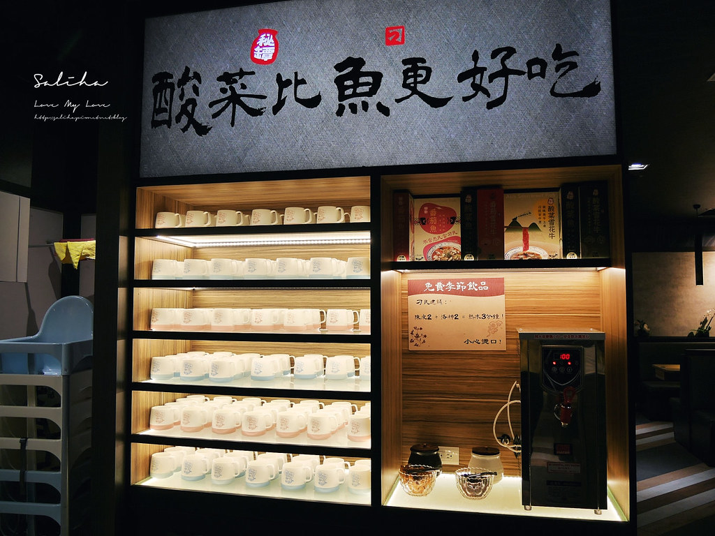 刁民酸菜魚信義店 台北101附近美食餐廳推薦att4fun人氣餐廳 (4)
