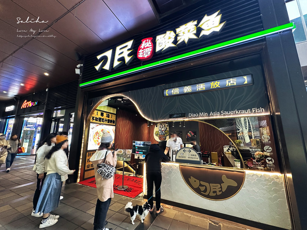刁民酸菜魚信義店 台北101附近美食餐廳推薦att4fun人氣餐廳 (3)