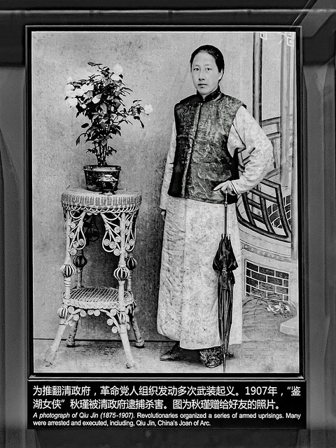 China 2023. Shanghai. Portrait of Qiu Jin (1875-1907), Chinese Joan of Arc.