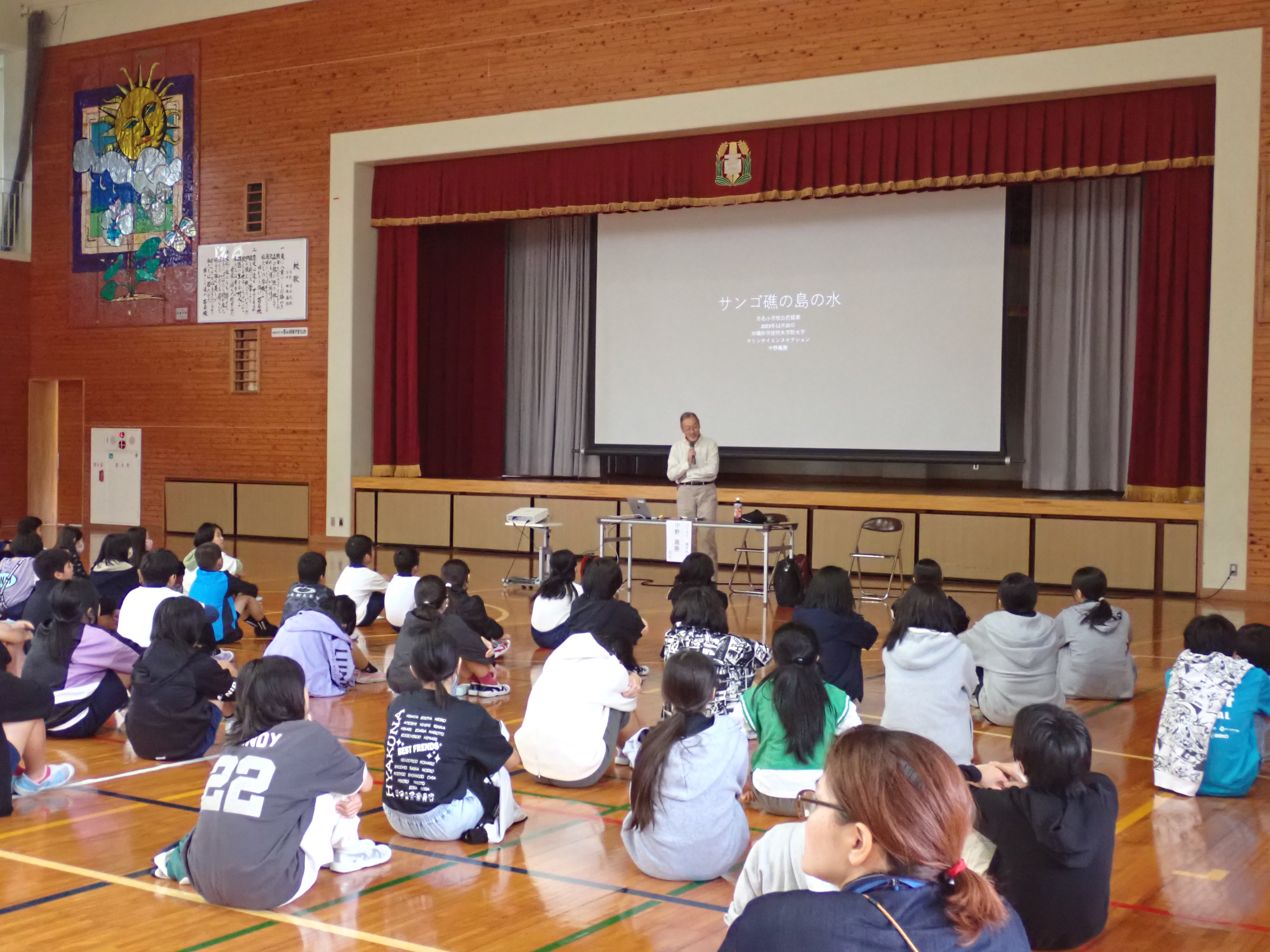hyakuna elementary school