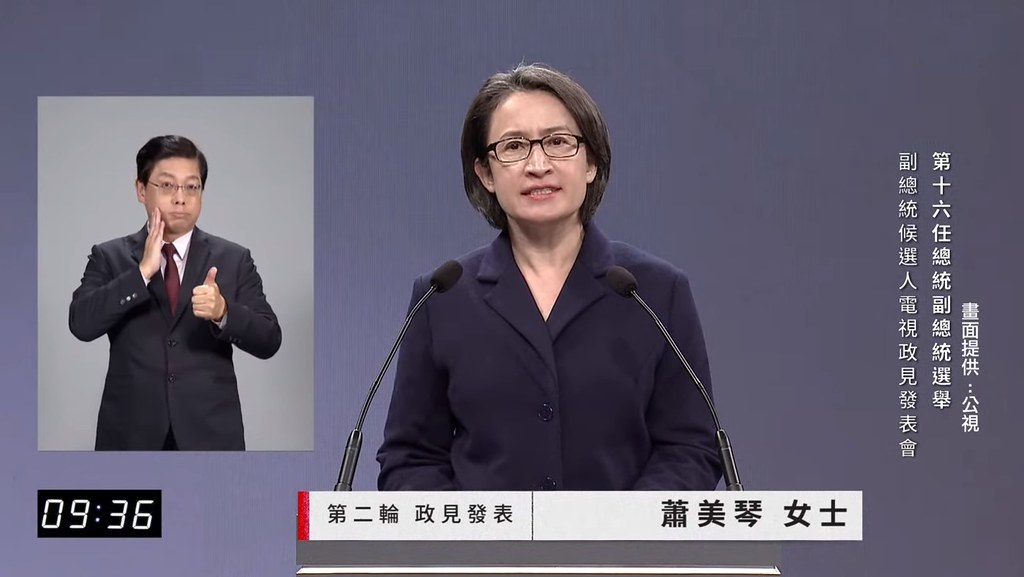 民進黨副總統候選人蕭美琴。圖片來源：擷取自公視直播畫面