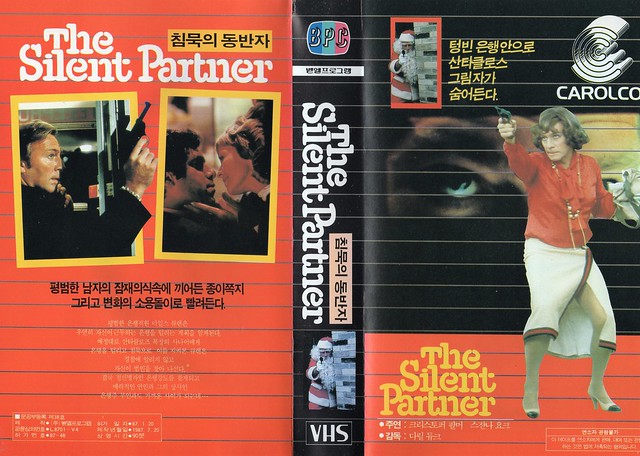 Seoul Korea vintage VHS cover art for cult bank job suspenser 