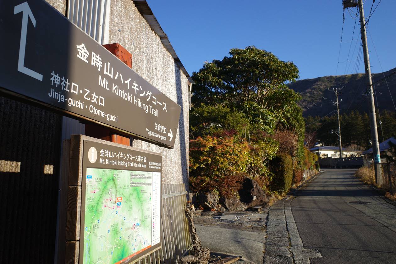 【箱根】仙石バス停から金時山ハイキングコースへ