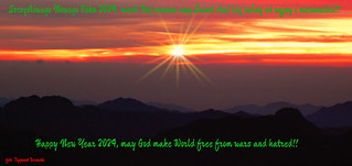 New Year 2024 - Sunrise on Mount Moses. According to the Holy Scriptures, here Moses received from God tablets with the 10 Commandments of God.