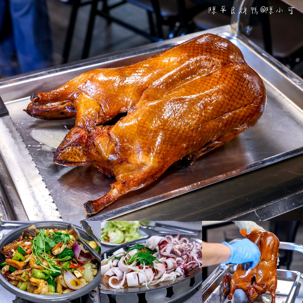 汐止烤鴨,汐止無菜單料理,汐止美食,汐止餐廳,陳平良烤鴨汐止店 @陳小可的吃喝玩樂