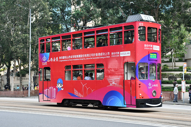 Hong Kong Tramways 125 (Shanxi Installation Group)