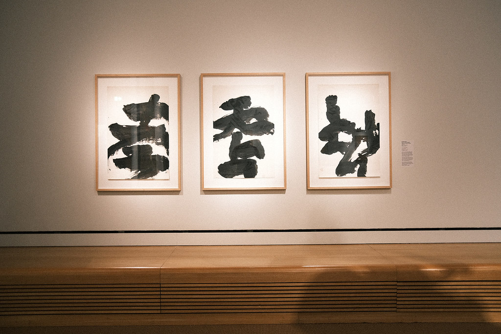 kō, tenjō, myō – by Inoue Yūichi (1916-1985).