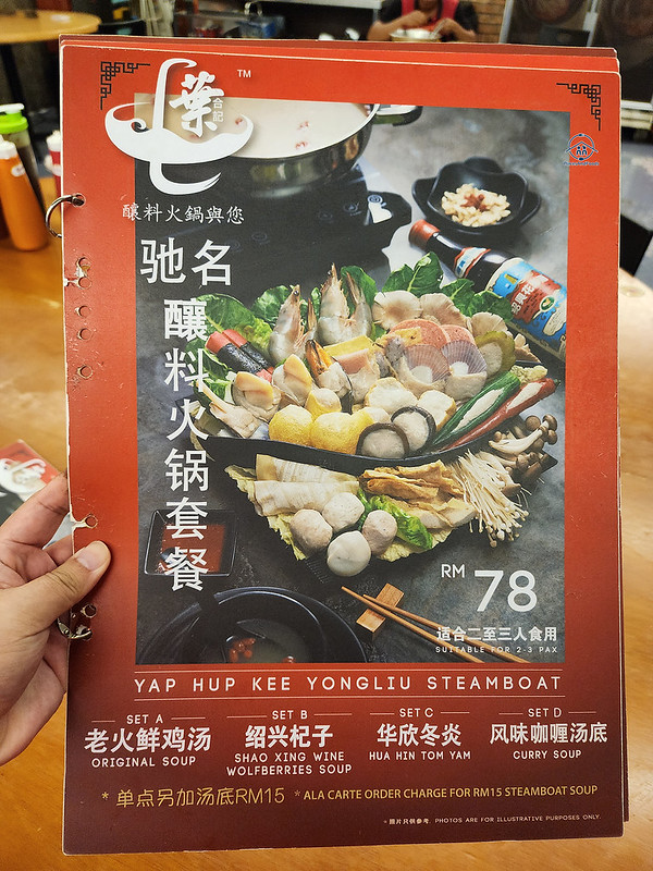 yap hup kee steamboat set