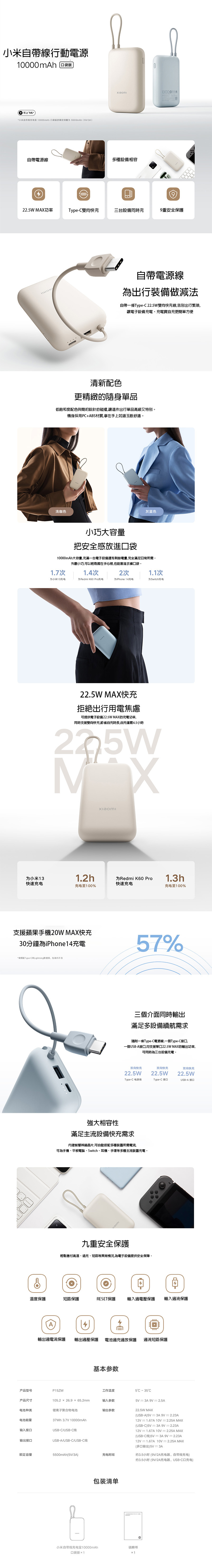 Xiaomi self-prepared cable power bank 10000mAh pocket version  