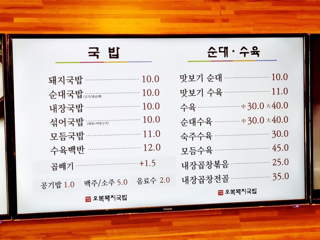 Haeundae Obok Restaurant Menu