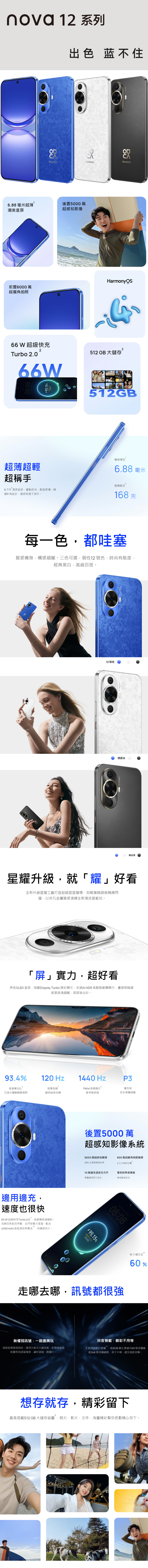 Huawei nova 12 Lite  4G