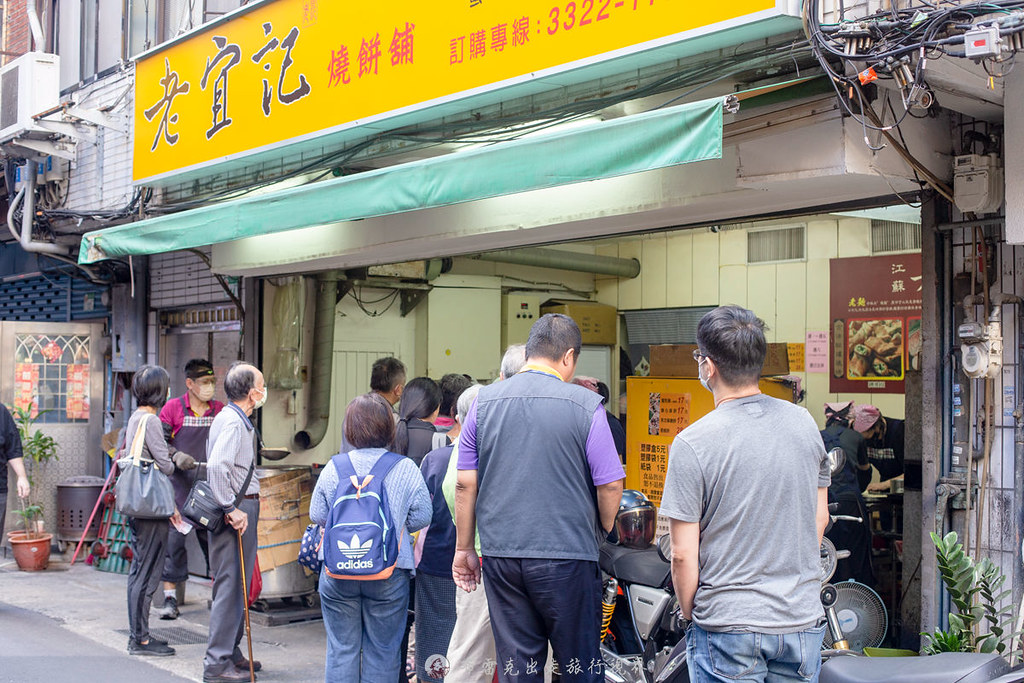 中正紀念堂燒餅油條,中正紀念堂蟹殼黃,江蘇老宜記燒餅舖菜單,江蘇老宜記燒餅舖評論 @布雷克的出走旅行視界