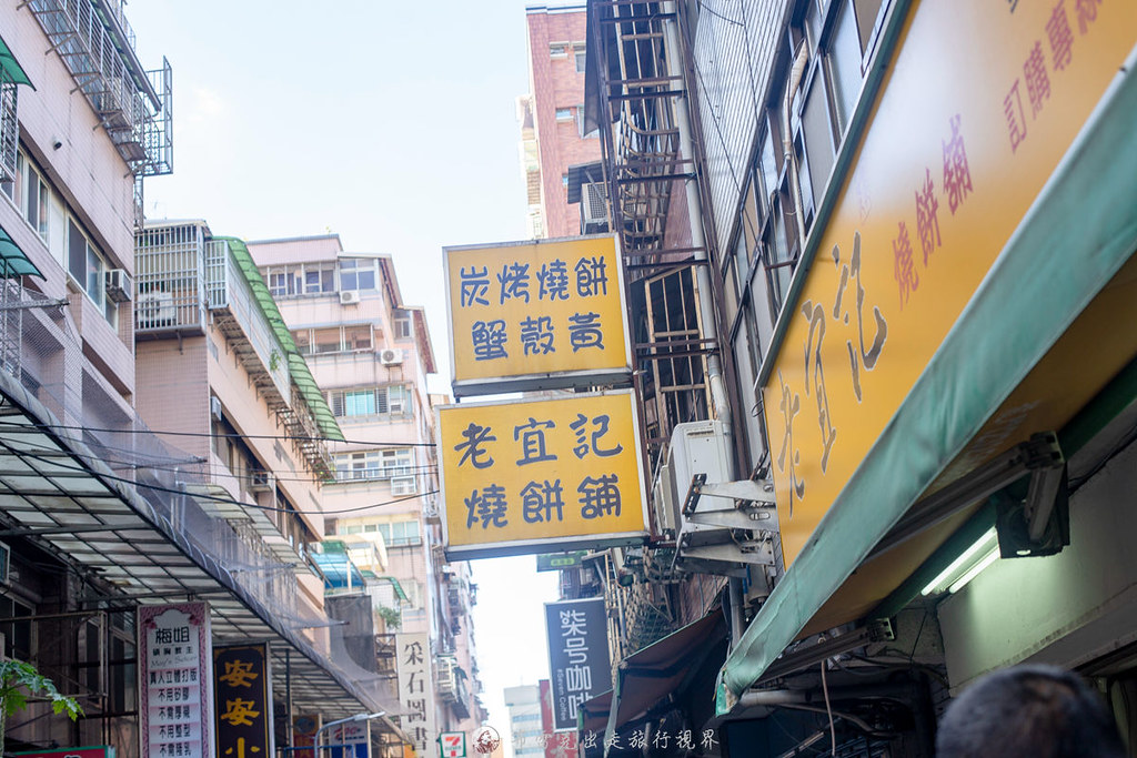 中正紀念堂燒餅油條,中正紀念堂蟹殼黃,江蘇老宜記燒餅舖菜單,江蘇老宜記燒餅舖評論 @布雷克的出走旅行視界