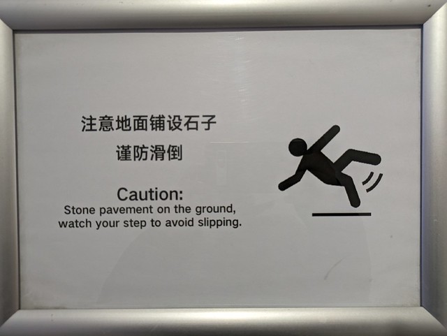 Caution: Stone Pavement on the Ground - M50 Art District - Shanghai, China
