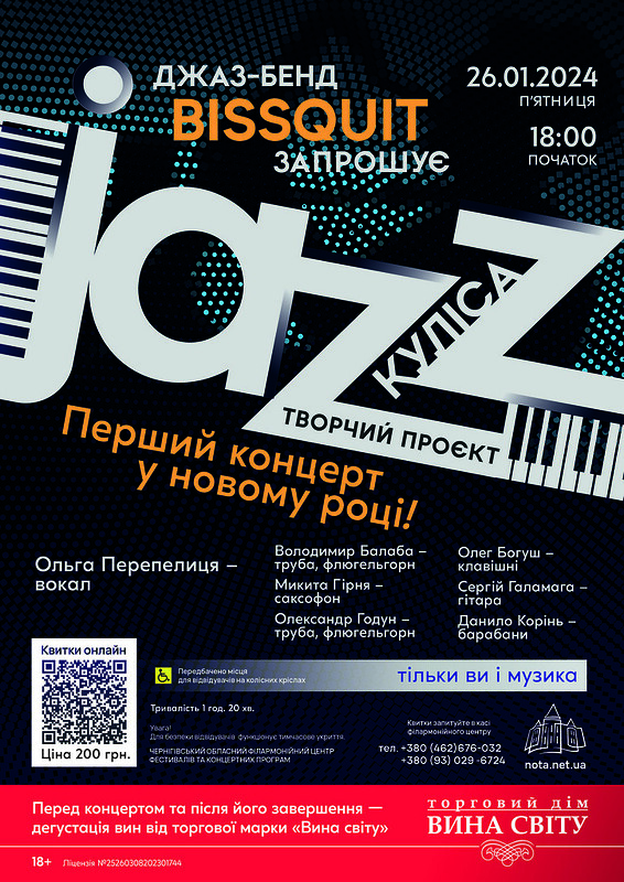 jazz_2024