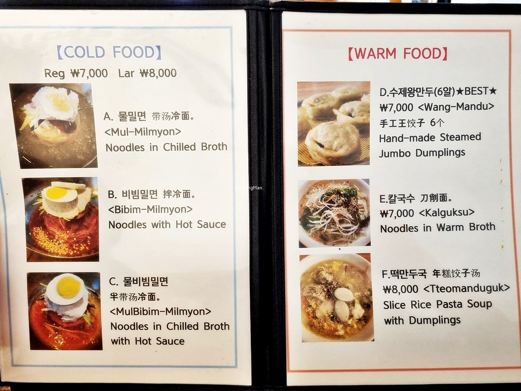 Cho-Ryang Wheat Noodles / Choryang Milmyeon Menu