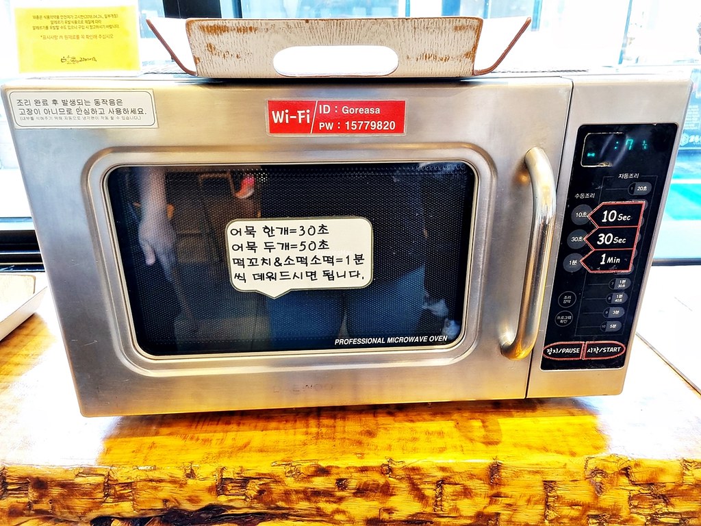 Self-Service Microwave