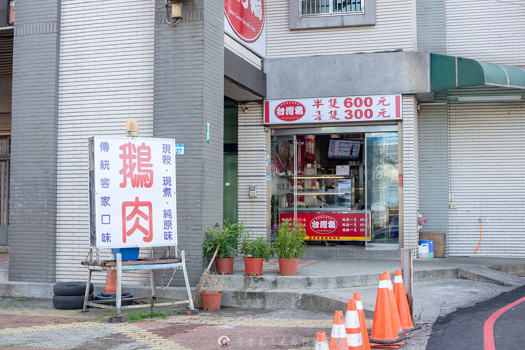 台灣鵝肉專賣店桃園,中壢交流道鵝肉,台灣鵝-客家鵝肉專賣店菜單,台灣鵝-客家鵝肉專賣店中壢店,中壢鵝肉推薦,中壢鵝肉老店 @布雷克的出走旅行視界