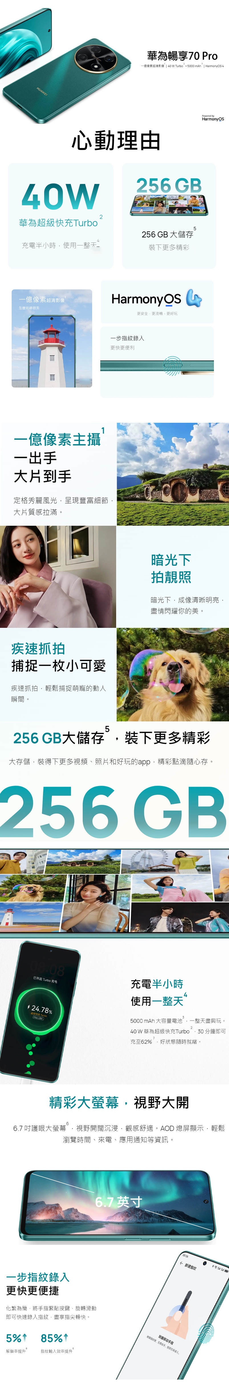 Huawei Enjoy 70 pro 4G LTE
