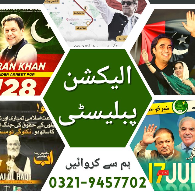 Election Campign Service In all over Pakistan | Ad Point Advertising Agency