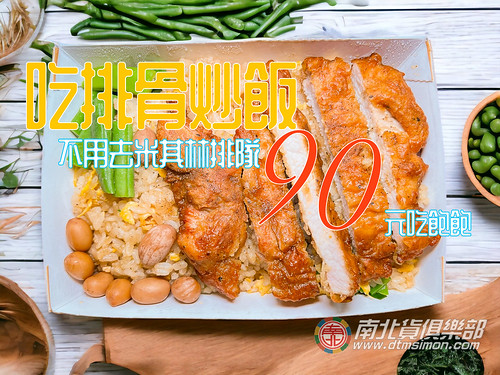 飯將排骨炒飯