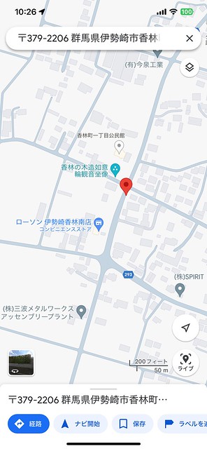 Googleマップで場所チェック